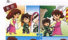 小学三年级语文《这是我小学的老师》教案