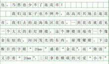 怀集的春节 六年级难忘的春节作文800字