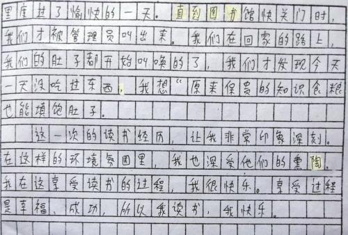 作文课 | 材：适合考前读的好作文（六）