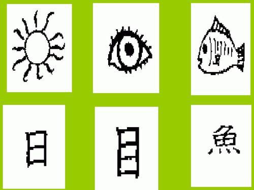 文字的家幼儿园大班教案