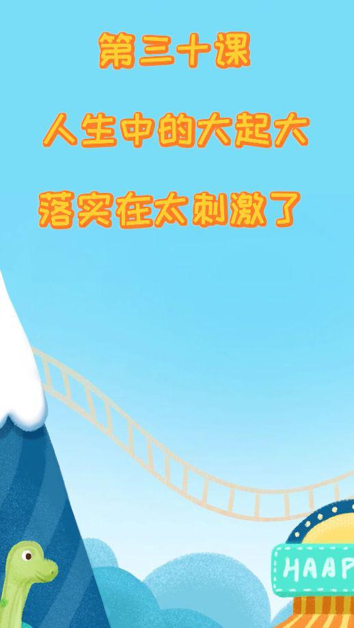 搞定作文-《上学路上》