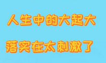搞定作文-《上学路上》
