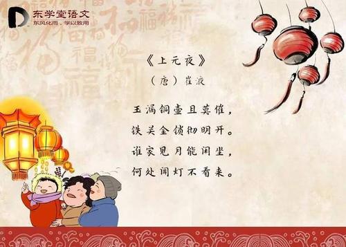 描写元宵节的经典诗句