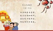 描写元宵节的经典诗句