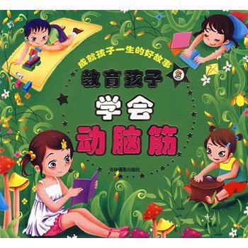 【学生风采】动脑筋解决问题 ——《书包里的老师》读后感