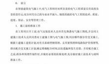 公路工程项目施工技术思考论文