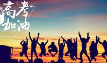 高考满分作文赏析 ，转给有需要的同学！