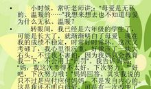 【作文吧】丛台新城小学优秀科普作文——恐龙来了