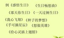 “那年，那天”作文指导（一）