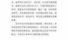 读书的趣味 读书的乐趣作文400字