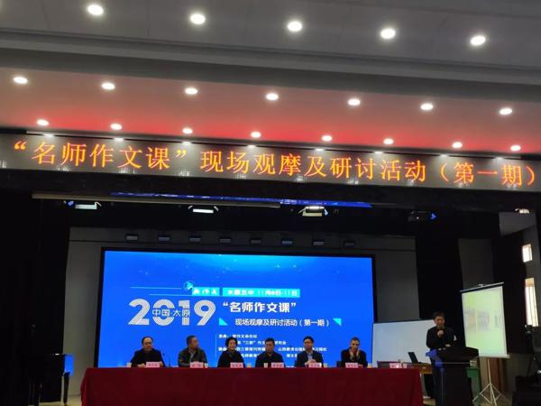 杨富昌：《新作文》第一期名师作文课品鉴 1
