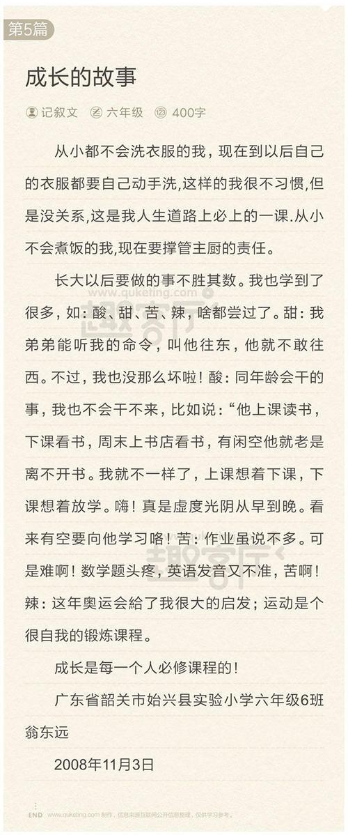 在尝试中成长 初中生成长故事作文500字