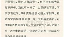 在尝试中成长 初中生成长故事作文500字
