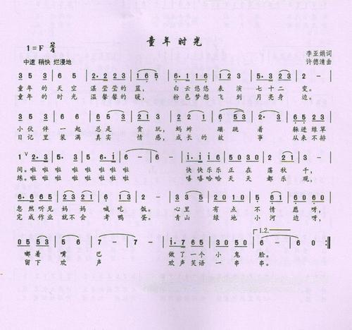 童年的表 我的童年时光作文600字
