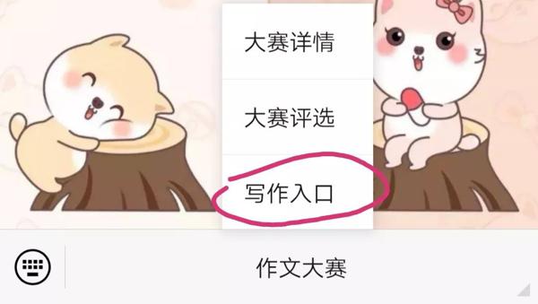 作文大赛 | 本周末，领取参赛资料，速来！ 3