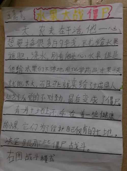 风雨中，我找到了幸福 六年级想象作文400字