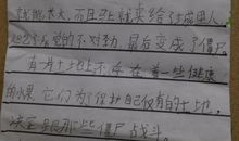 风雨中，我找到了幸福 六年级想象作文400字