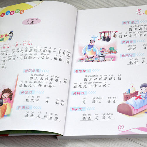 东莞秋季作文起步——作文起步——从读到写