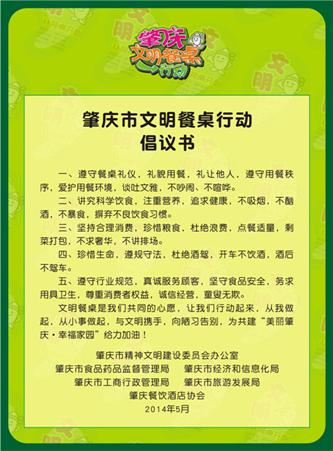 文明学生倡议书