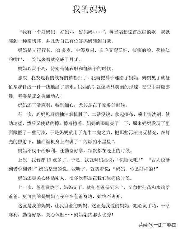 清华妈妈：我用“思维导图”教孩子这样写人物作文，连老师都赞叹不已 4