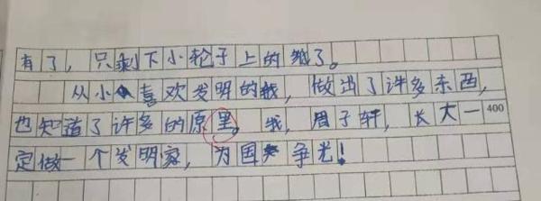 五年级作文:一次——的尝试,爬山爬到哭,老师说有意思 5