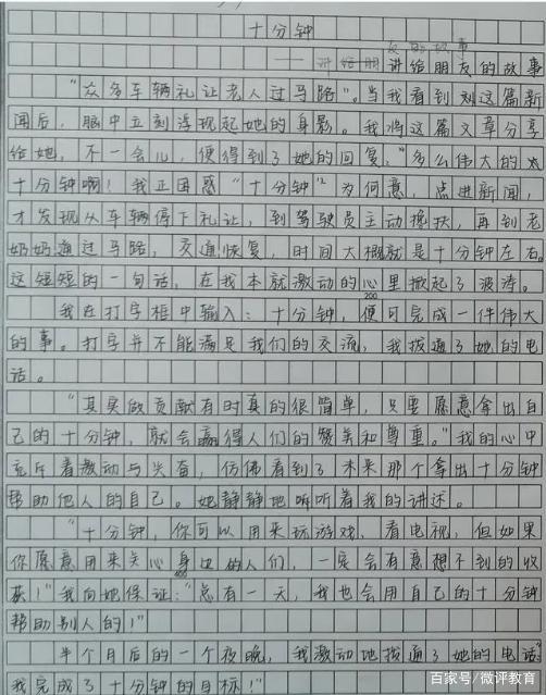 高中学霸写的作文,字迹十分工整,连老师都被打动