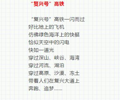 家长这样训练，孩子作文才写得好！ 28