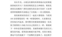 烧香 小学生旅游记事作文700字