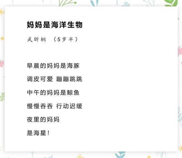 家长这样训练，孩子作文才写得好！ 29