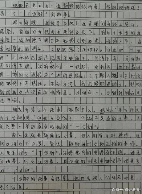 高中学霸写的作文,字迹十分工整,连老师都被打动 1