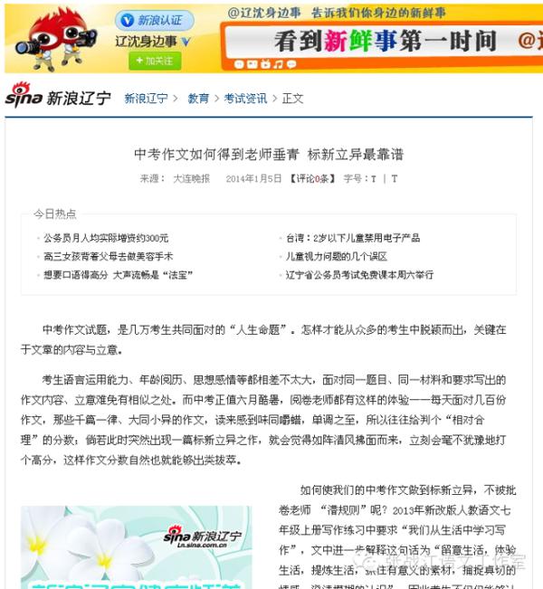 中考作文如何得到批卷老师垂青，标新立异最靠谱！ 2