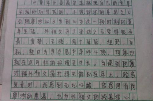 放风筝 快乐的童年作文400字