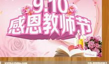 感谢师恩 教师节感恩老师作文300字