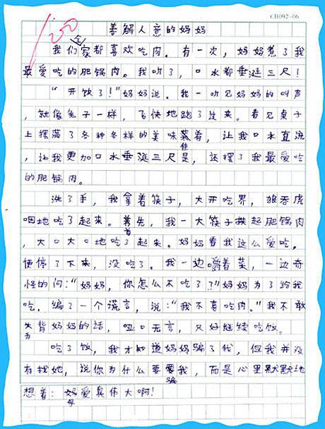 山东半岛行 向往已久的山东游作文800字