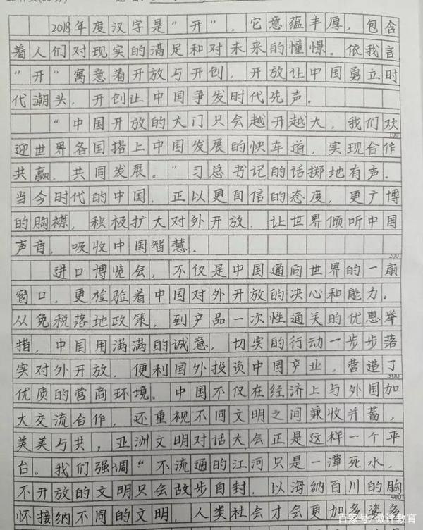 高中学霸写的作文,字迹十分工整,连老师都被打动 2