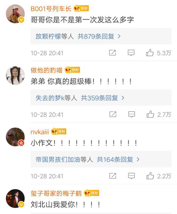 千玺发长文总结少年的你,完全是另一种人生,一篇感人的小作文 4