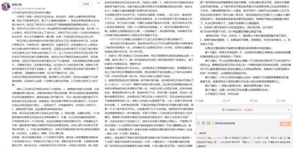 王者荣耀玉环削得多狠?国服被逼直播写3000字小作文,官方称在观察 3