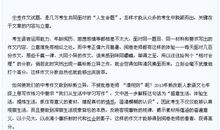 中考作文如何得到批卷老师垂青，标新立异最靠谱！