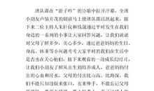 记八年级感恩社会实践活动 有意义的活动作文1200字
