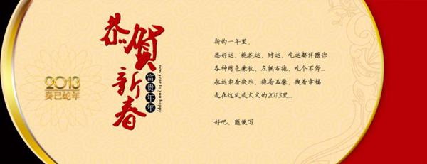 贺卡新年祝福语