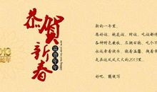 贺卡新年祝福语
