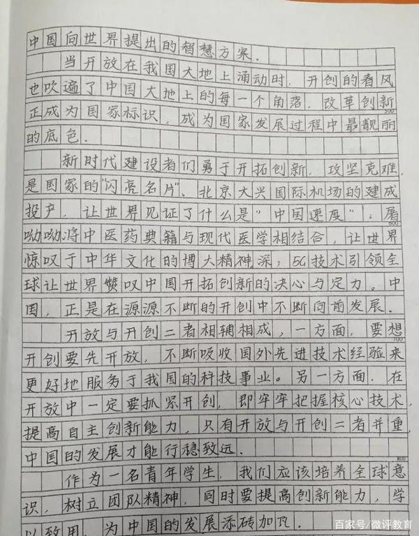 高中学霸写的作文,字迹十分工整,连老师都被打动 3