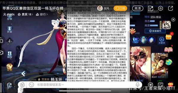 王者荣耀玉环削得多狠?国服被逼直播写3000字小作文,官方称在观察 2