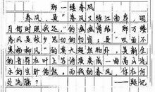 优秀作文赏析：中考满分作文《妈妈是我的依靠》(附电子版)