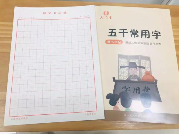 大作文邀你来书写 4