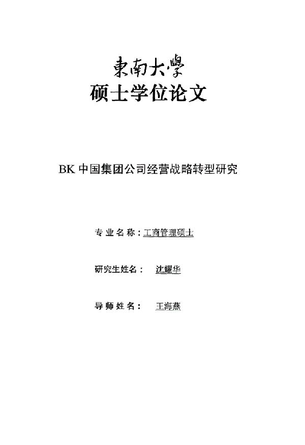 中国刑事诉讼新理念之探析论文