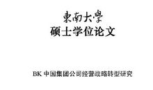 中国刑事诉讼新理念之探析论文