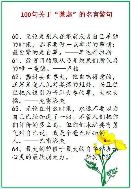 【学生风采】 谦虚嵌边 宝石更亮 ——《了不起的吹吹历险记》读后感