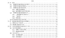 养用结合的耕作模式探析论文