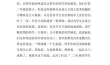 小学班主任工作总结范文3篇